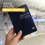 여권케이스 추천 RFID차단 가능한 올저니 해킹방지 지갑형 여권케이스