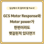 [간호백과사전] GCS Motor Response와 Motor power가 한번이라도 헷갈린적이 있다면?!