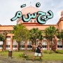 코타키나발루 여행 :: 핑크 모스크 UMS Masjid