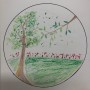 마음챙김 미술치료 - 바람, 나무, 하늘 (WIND, TREE, SKY)