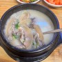 [강원도/춘천 맛집] 돌담길 - 가마솥에 끓이는 춘천 최고의 한우 소머리국밥 맛집.