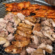 전주 평화동 맛집 진강촌숯불닭갈비, 초벌 해서 나오는 닭갈비 구이!