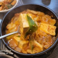 운암동 점심 맛집 다복 김치찌개