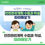 국민체육진흥법 개정! '체육행사 안전관리' 안전관리계획 수립과 작성 따라해보기