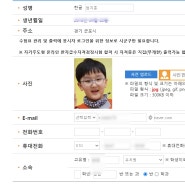 지훈 대한검정회 한자급수 8급 시험 접수