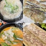 울산 신정동 맛집 울산 시청 근처 국밥집 한식교 신정점