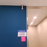 대학교 화장실비상벨 한국에너지공대 무선으로 설치