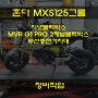 MSX125그롬 지넷블랙박스 MVR G1 PRO 2채널블랙박스, 무선충전거치대 정비작업!! DM바이크 & 스즈키마포협력점