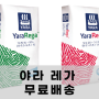 야라 레가 (Yara Rega) 25kg (15-15-15, 9-5-26) 제품 구매방법!