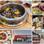 →▶동대문의 맛집♥♥ “돌솥 콩나물굴밥,국밥” 디지털아궁이 설치