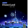 홍콩 여행 디즈니랜드 예약 방법 및 겨울왕국 테마파크 후기 (디즈니랜드 어플 이용)