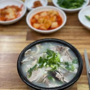 울산 국밥 맛집 장터국밥 깔끔한 맛