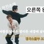 [오늘의 노래] 🎧이어폰은 선택이 아닌 필수🎧 Charlie Puth(feat. 정국 of BTS - left and right {가사/해석/Lyrics}