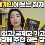 [4/23~4/29] 냇지오 리틀 키즈, 키즈, 오리지널 잡지 소개해드려요~