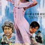 처녀의 성 (1977) 김영란의 출세작