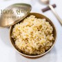 현미밥짓는법 100% 현미밥 전기밥솥으로 간단하고 부드럽게 다이어트 현미밥 냉동보관법