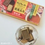 일본 초콜릿 과자 부르봉(BOURBON) 알포트 홍차 20주년