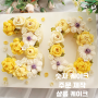 시흥 떡케이크 시흥 숫자 케이크