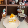 [송파] 데이트로 좋은 잠실 케이크 맛집 '논노난나' 위치, 웨이팅