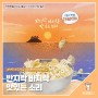 전북의 소소한 선물 #5 - 2024년 5월 일러스트 배경, 반지락 바지락 맛있는 소리