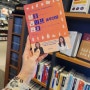 #뷰티 #라이프 #솔루션 을 판다 뷰라판 2📚