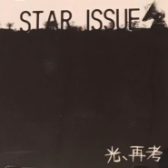 amazarashi - 「Lifestar vista」 (가사, 해석, 발음)