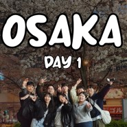4박 5일 일본 오사카 여행 1일차 : 청주공항에서 오사카 8인 단체 숙소 에어비앤비 + 브이로그