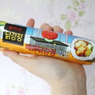 gs25 편의점 매콤닭강정김밥 넷플릭스 신계념 김밥