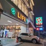 도쿄 시부야 대형마트 라이프(LIFE) 로컬마트