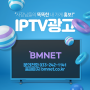 춘천 IPTV광고 :: 사장님들의 똑똑한 내 가게 홍보, TV로 광고하기!