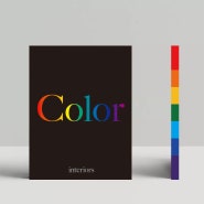 Color 단행본 발간