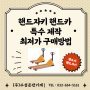 전국최다판매 핸드자키 핸드카 특수형 제작 구매방법 (주)수성운반기계