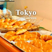 [도쿄 빵집] 긴자•팡메종 : 일본 원조 소금빵 맛집, 종류 및 메뉴 추천