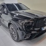 벤츠GLE 53 AMG 크롬죽이기 가격 및 시공