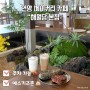 언양 카페 “해월당 본점” 대형 베이커리 카페! 울산 빵지순례 추천코스
