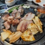 서귀포 현지인 흑돼지 맛집-화고