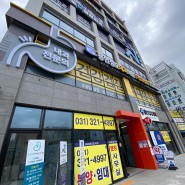 김량장동 용인 중앙시장 역 근처 새로 생긴 안과, 서울새봄안과의원 후기