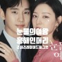 tvN 눈물의 여왕 요즘 대세 홍해인머리 김지원 배우님의 긴머리 레이어드 허그컷에 어울리는 얼굴형은?