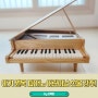 돌아기 어린이날 선물 추천 원목 피아노 장난감 카와이 피아노