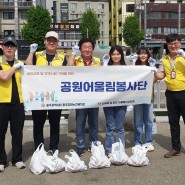 사회복지학부, 광주공원 어울림 봉사단 참여