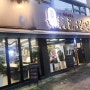 [서울/금천] '순만' 합리적인 가격의 한돈&한우 전문점 가산고기맛집