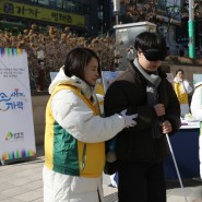 신천지 성남교회/신천지자원봉사단 '장애인의 날' 기념 :: 장애 체험 인식 개선 '새끼손가락 캠페인'?
