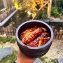 부산 3대 장어덮밥 맛집 남천동 고옥 웨이팅