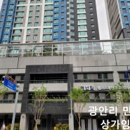 광안리 민락동 대로변 1층 16평 상가임대