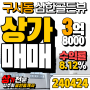 금정구 구서동 상가매매 삼한골든뷰 2층 50평대 상가