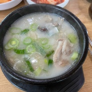 구로 맛집 깊은 맛의 순대국 남가네설악추어탕 구로구청점