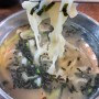 대전 비래동 칼국수 맛집 호박식당, 대전에서 칼국수 면발이 제일 맛있는 곳!!!