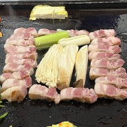 철산역 삼겹살 돌삼닭(된장술밥/볶음밥 필수)