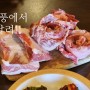 여의도 고기 맛집 반할 맛 서풍 w 하이볼