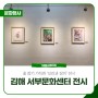 김해 서부문화센터, 꽃향기 가득한 ‘모란과 장미’ 꽃 그림 작품전 열려